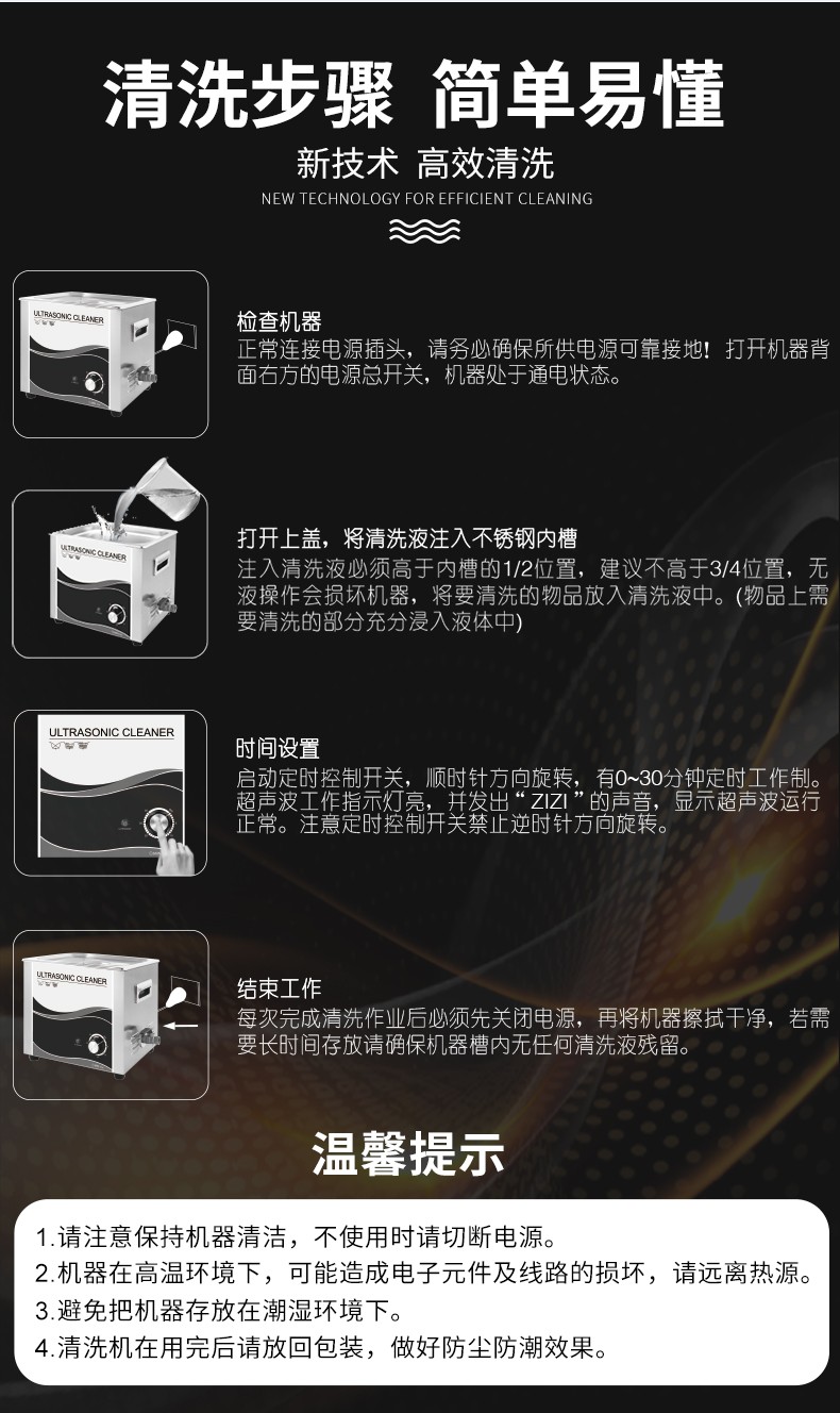 冠博仕超聲波清洗機(jī)參數(shù)