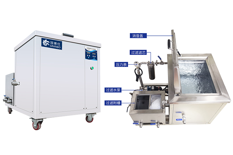 帶過濾循環(huán)功能的超聲波清洗機