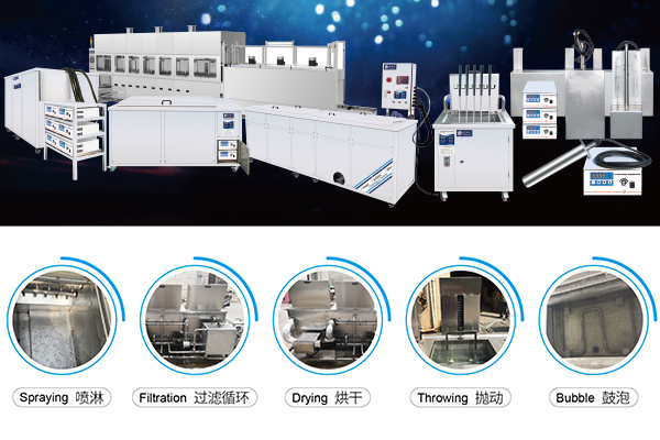 汽車零部件超聲波清洗機(jī)