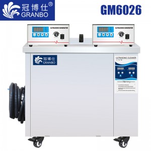 冠博仕GM6026超聲波清洗機｜264L/3000W 可調(diào)｜工業(yè)單槽機 支持定制