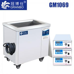 冠博仕GM1069超聲波清洗機｜693L/5400W 可調(diào)｜工業(yè)單槽機 支持定制