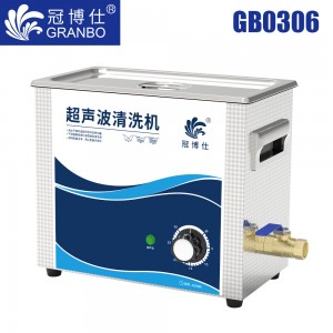 冠博仕GB0306超聲波清洗機(jī)｜6.5L/180W｜機(jī)械定時無加熱