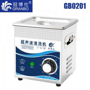 冠博仕GB0201超聲波清洗機(jī)｜1.3L/120W｜機(jī)械定時無加熱