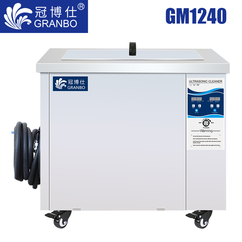 冠博仕GM1240超聲波清洗機｜45L/600W 可調｜工業(yè)單槽機 支持定制