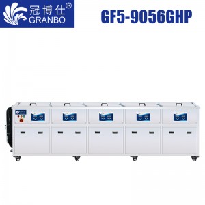 冠博仕GF5-9056GHP｜五槽超聲波清洗機｜560L/4500W支持定制