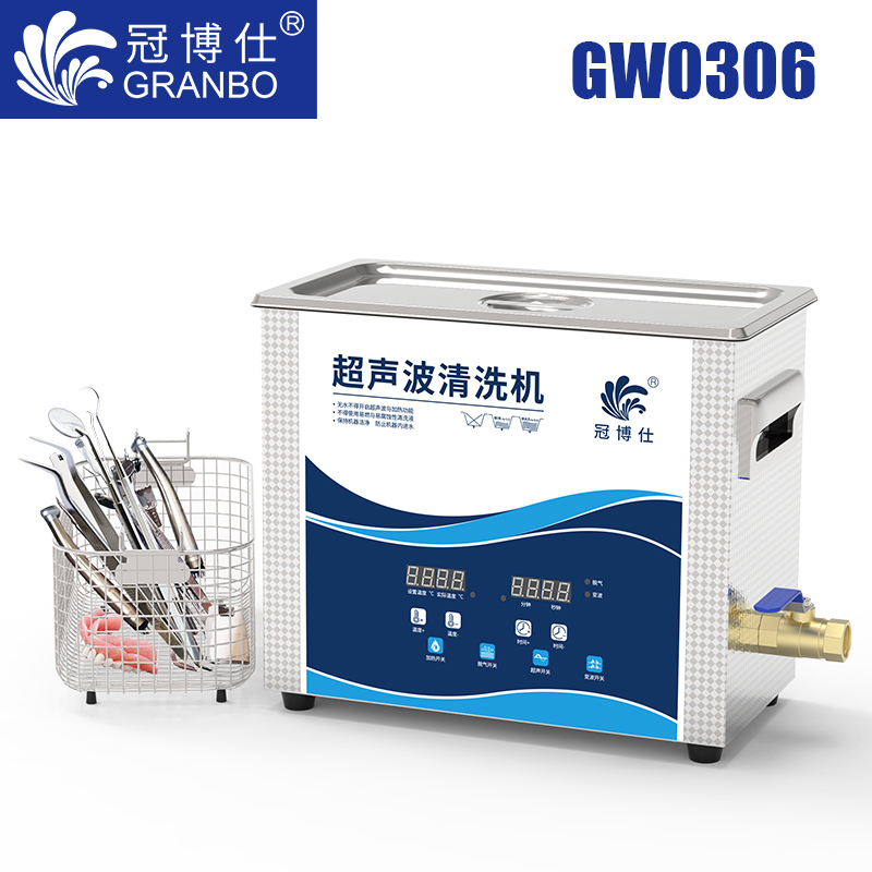 冠博仕GW0306牙科專用超聲波清洗機｜6.5L/180W｜數(shù)碼定時調(diào)溫變波