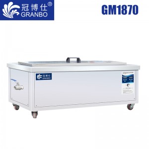 冠博仕GM1870超聲波清洗機｜70L/900W 可調(diào)｜ 長條型工業(yè)單槽機 支持定制