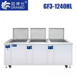 冠博仕GF3-1240HL三槽超聲波清洗機(jī)｜45L/600W｜45L-960L容量可選支持定制