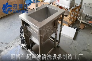 廚具超聲波清洗機 帶噴淋 過濾循環(huán)系統(tǒng)【定制展示】