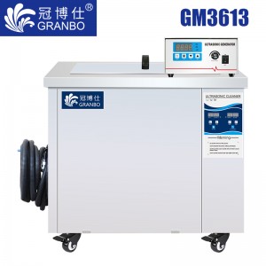 冠博仕GM3613超聲波清洗機｜145L/1800W 可調(diào)｜工業(yè)單槽機 支持定制