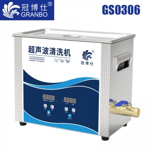 冠博仕GS0306超聲波清洗機(jī)｜6.5L/180W｜數(shù)顯定時調(diào)溫脫氣