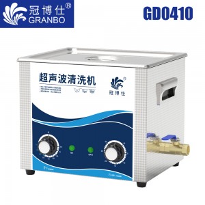 冠博仕GD0410超聲波清洗機｜10L/240W｜機械定時調(diào)溫