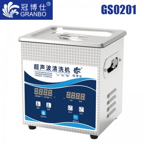 冠博仕GS0201超聲波清洗機(jī)｜1.3L/120W｜數(shù)顯定時調(diào)溫脫氣