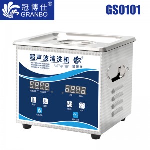 冠博仕GS0101超聲波清洗機｜1.3L/60W｜數(shù)顯定時調溫脫氣