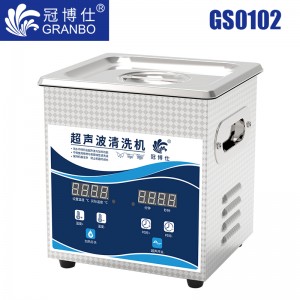 冠博仕GS0102超聲波清洗機(jī)｜2L/60W｜數(shù)顯定時調(diào)溫脫氣