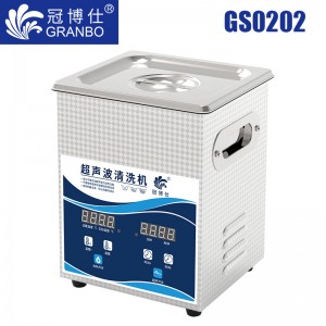 冠博仕GS0202超聲波清洗機(jī)｜2L/120W｜數(shù)顯定時調(diào)溫脫氣