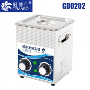 冠博仕GD0202超聲波清洗機｜2L/120W｜機械定時調(diào)溫