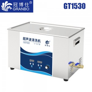 冠博仕GT1530超聲波清洗機｜30L/900W｜功率可調數(shù)碼脫氣帶加熱