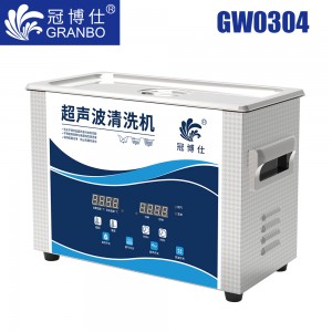 冠博仕GW0304超聲波清洗機｜4.5L/180W｜變波脫氣帶加熱