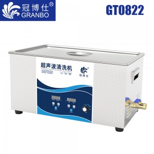 冠博仕GT0822超聲波清洗機｜22L/480W｜功率可調數(shù)碼定時帶加熱脫氣