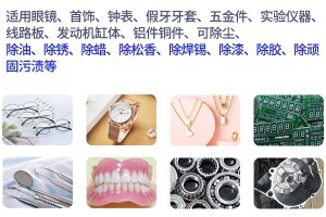 超聲波清洗機(jī)在家用、商業(yè)、工業(yè)領(lǐng)域的應(yīng)用越來(lái)越重要
