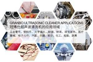 超聲波設(shè)備清洗機-高效清潔解決方案